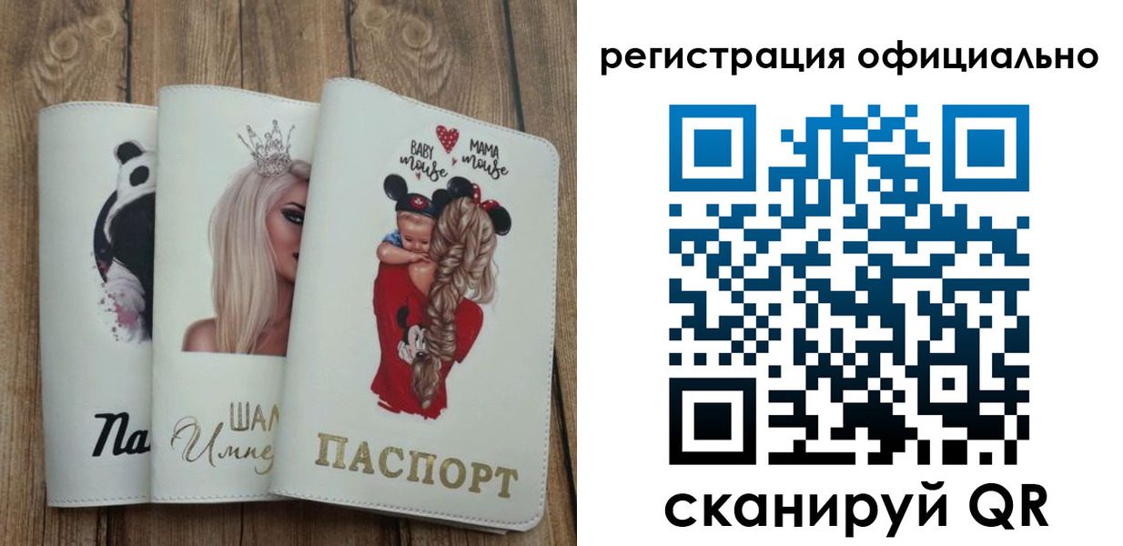 временная регистрация в квартире в Нариманове