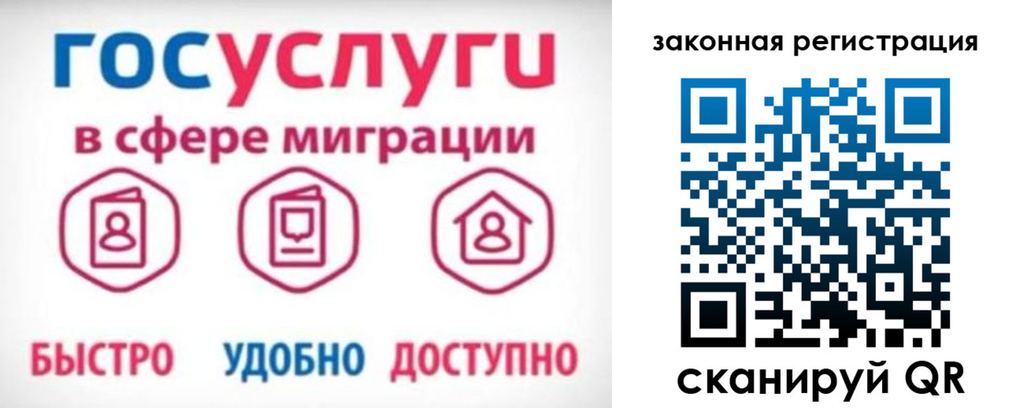 прописка гарантия в Нариманове