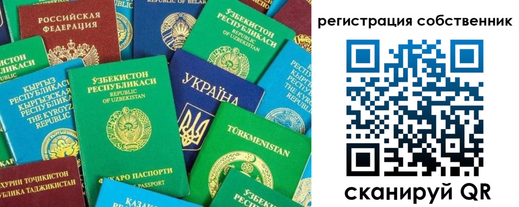 прописка в Нариманове