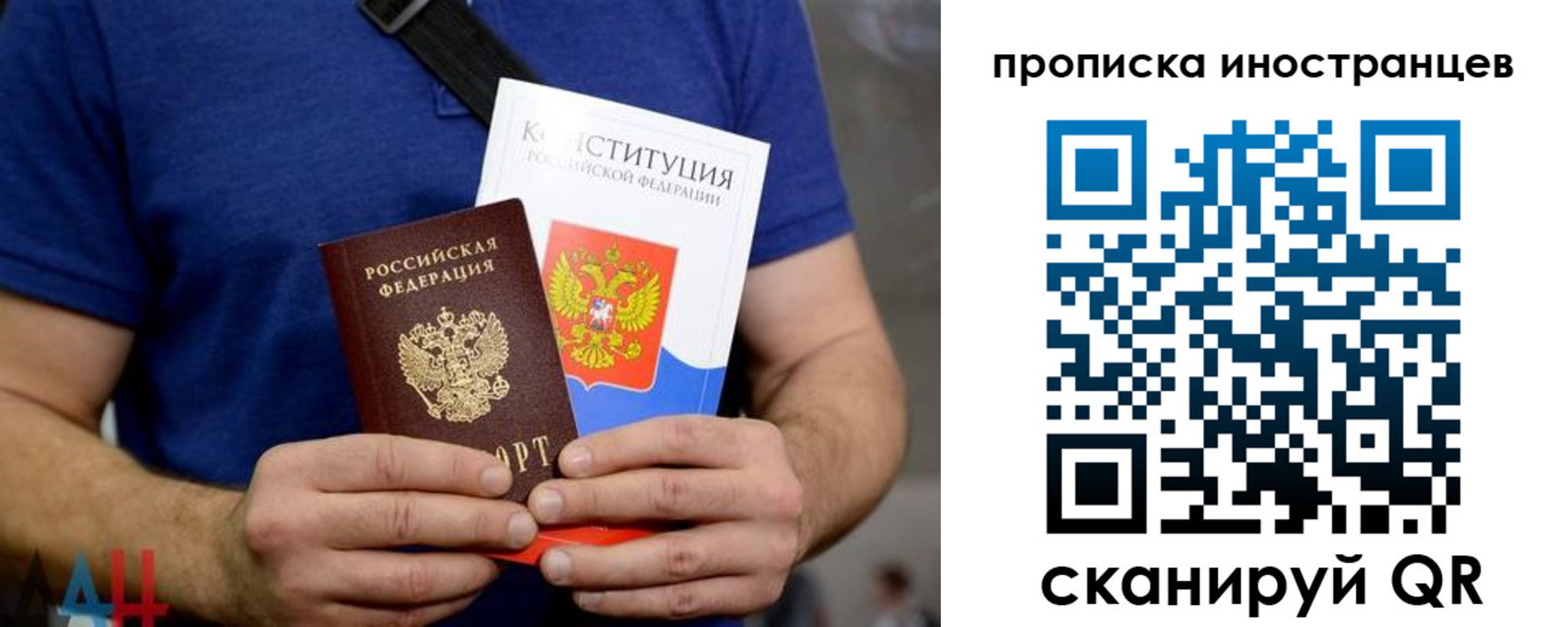 прописка для школы в Нариманове