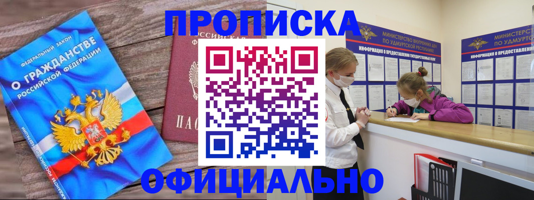 миграционный учет в Нариманове