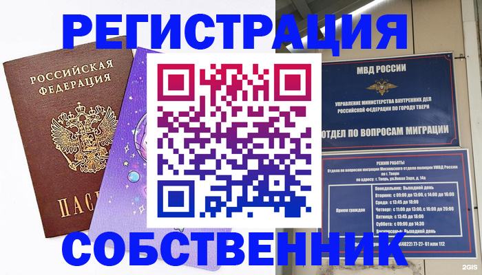 прописка ребенка в Нариманове