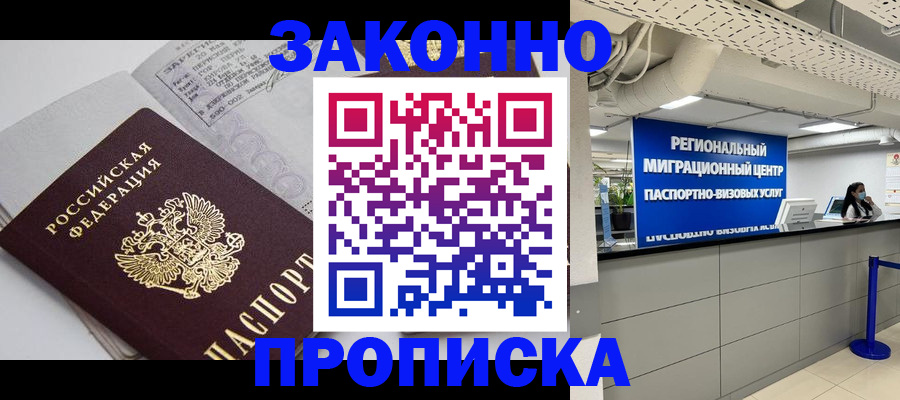 регистрация для школы в Нариманове