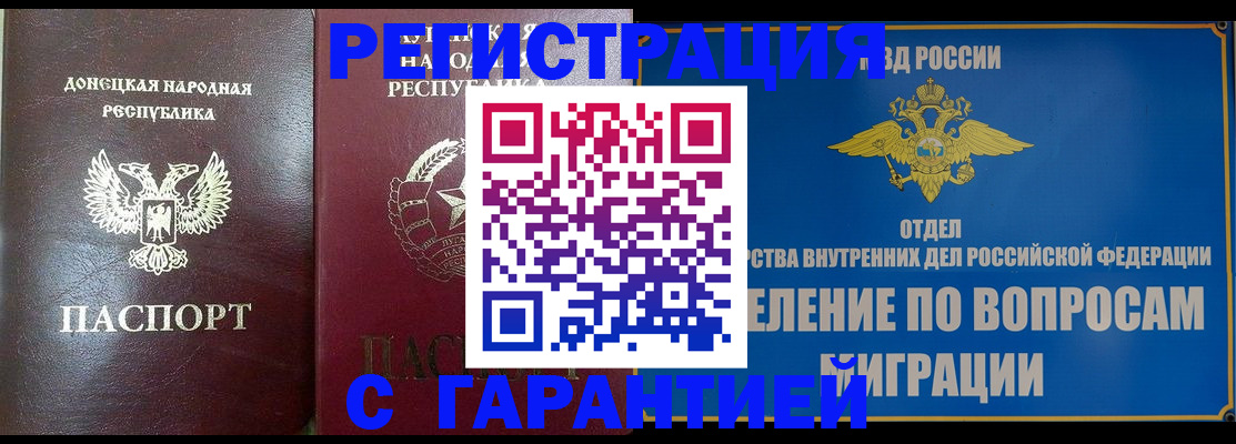 миграционный учет в Нариманове